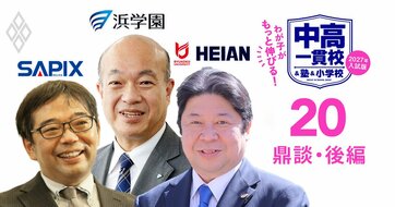 【中学受験】入試まで4カ月！模試の判定で志望校を変えるべき？東西最強中学受験塾の重鎮2人＆京都の学校改革の立役者が子どもを“伸ばす”サポート術を伝授【鼎談後編】