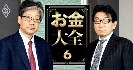 インフレ収束はいつ？高金利は定着する？東大・渡辺努教授と河野龍太郎氏が徹底討論