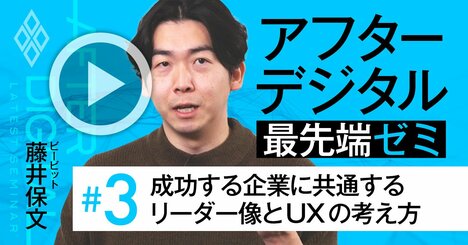 中国配車サービス最大手DiDiに「UX専門家がいない」深い理由【藤井保文・動画】