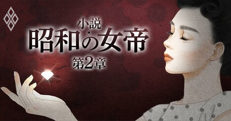 戦後日本を動かした「終戦時の火事場泥棒」、朝鮮で荒稼ぎした加山鋭達の場合