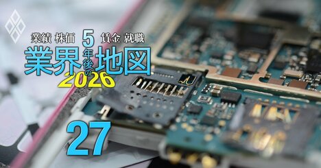 理論株価で発掘する「割安銘柄」ランキング【電機25社】5位ホシデン、3位コニカミノルタ、1位は？独自推計した実力値で徹底比較！