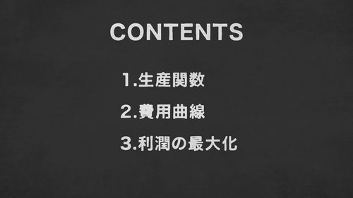 マクロ経済＃4_2