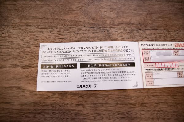 株主優待ギフト