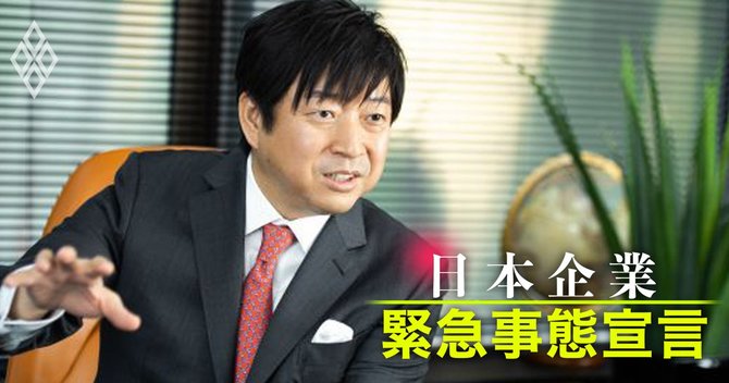 日本企業、緊急事態宣言＃24