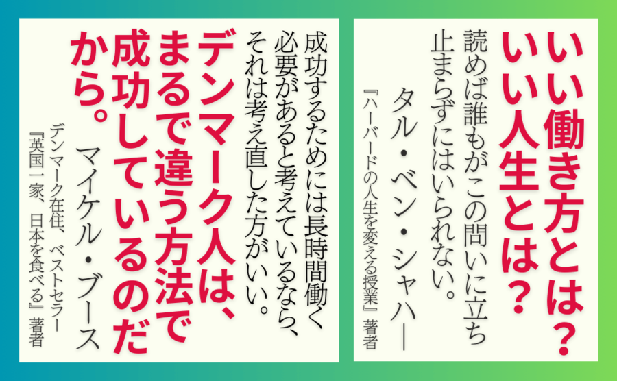 「16時台に帰宅」が当たり前…それでも日本の2倍稼ぐ、北欧デンマークのゆるく働いて豊かになる謎