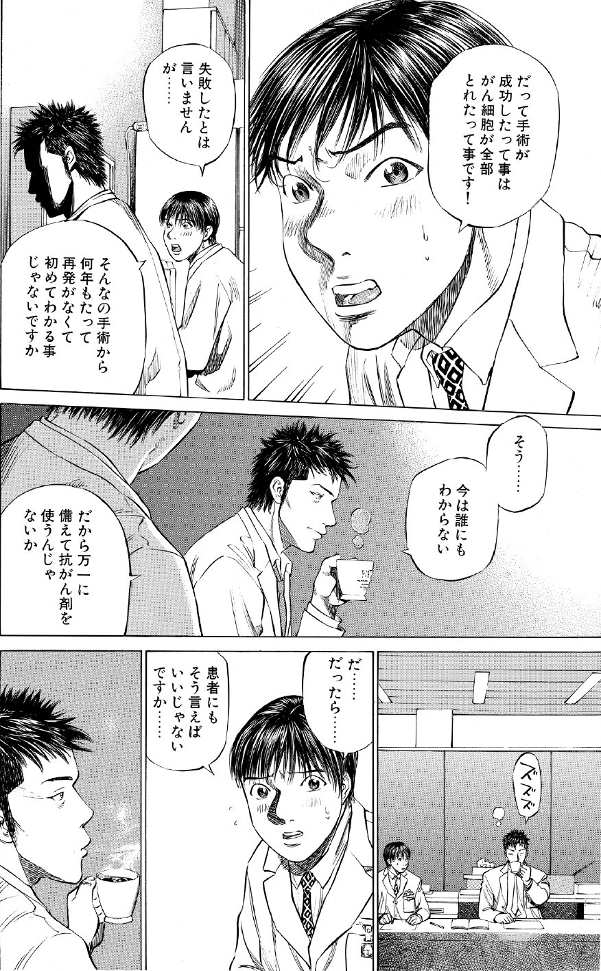 ブラックジャックによろしく　佐藤秀峰