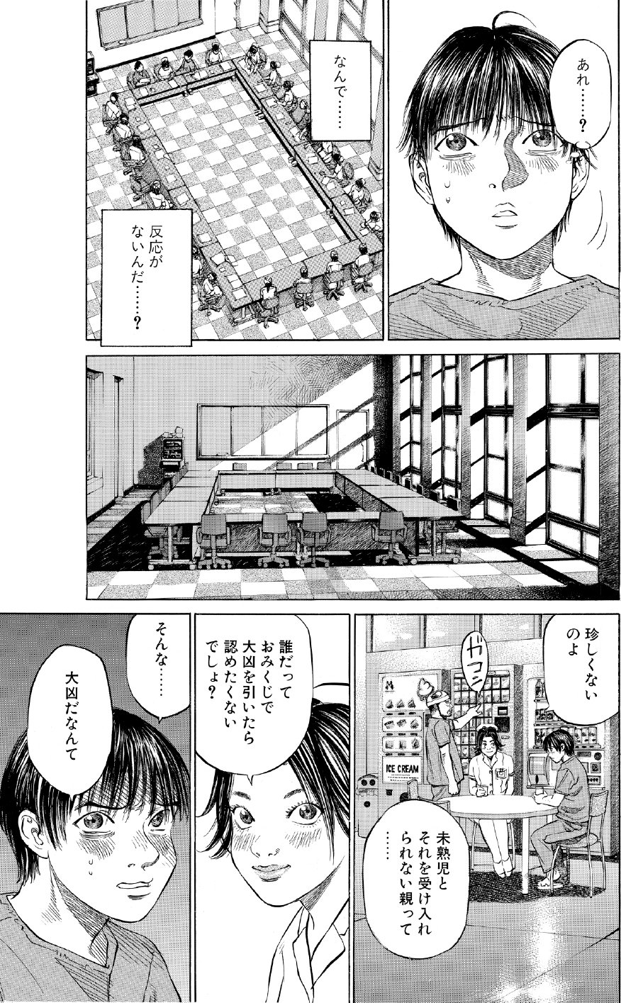 ブラックジャックによろしく　佐藤秀峰