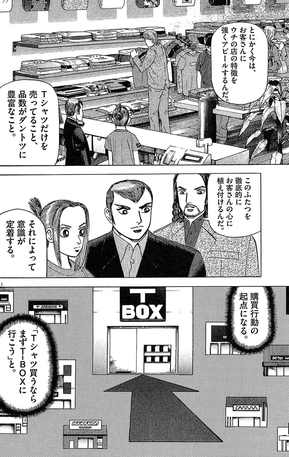 漫画マネーの拳 4巻P126