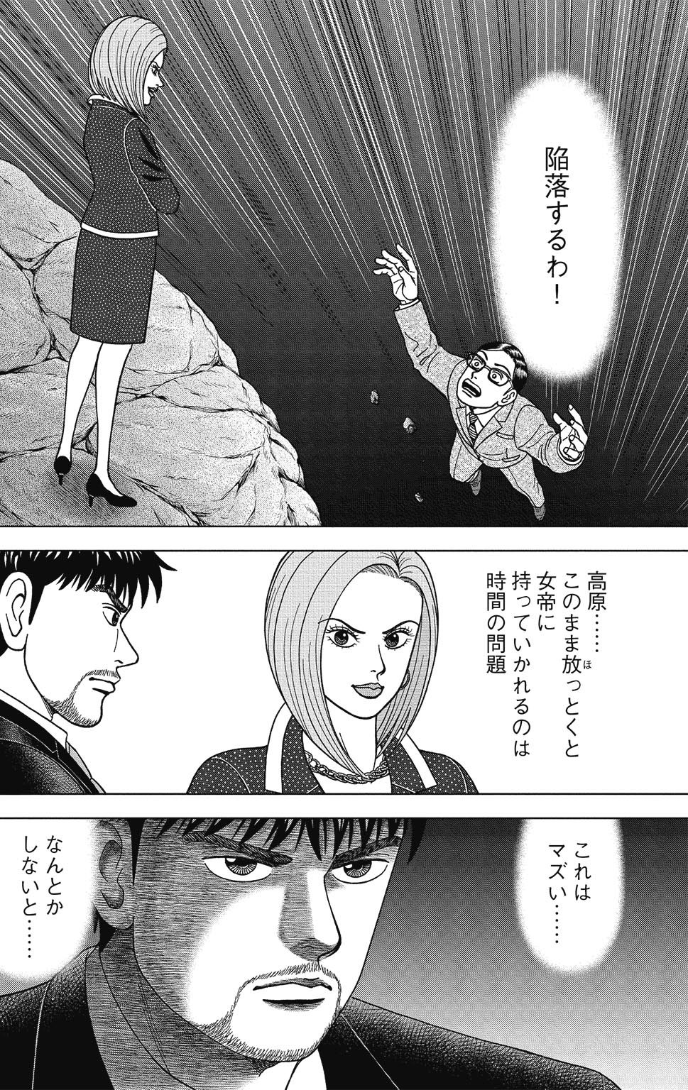 漫画ドラゴン桜2 9巻P170