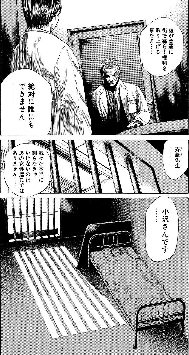 ブラックジャックによろしく　佐藤秀峰