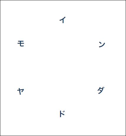 【月曜日は判断力アップ】瞬読トレーニングvol.13