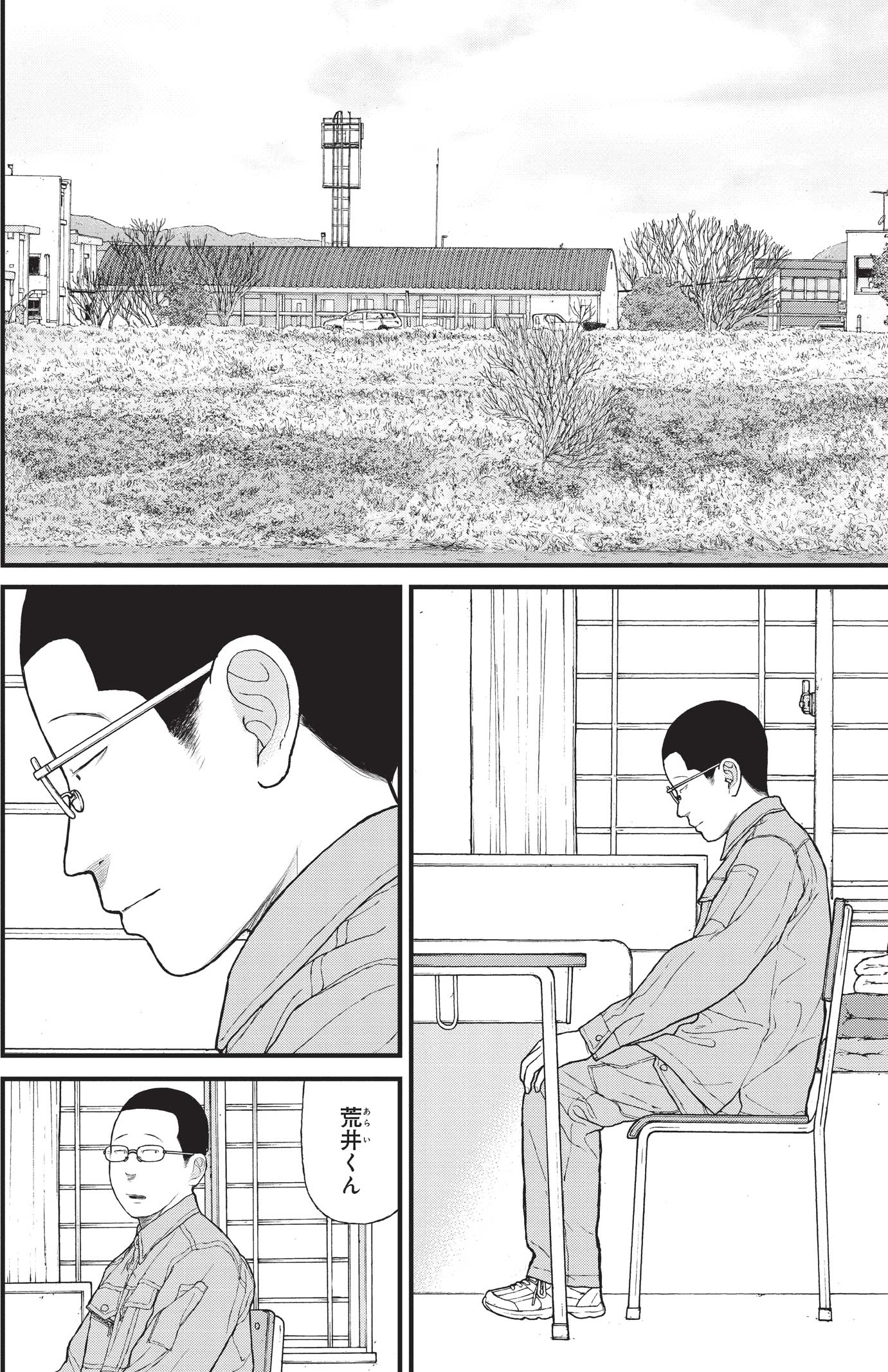 『ケーキの切れない非行少年たち』（c）宮口幸治 鈴木マサカズ／新潮社