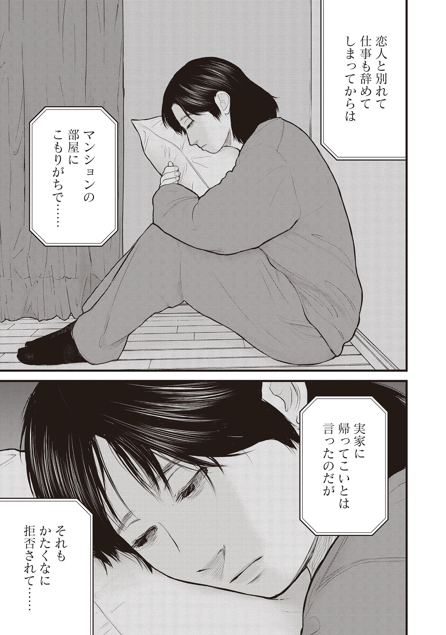 『「子供を殺してください」という親たち』原作：押川剛 漫画：鈴木マサカズ／新潮社