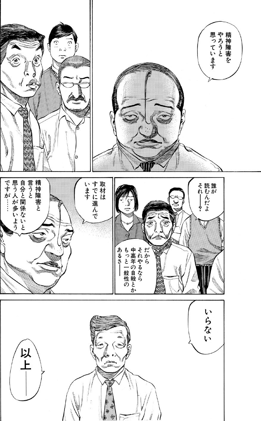 ブラックジャックによろしく　佐藤秀峰