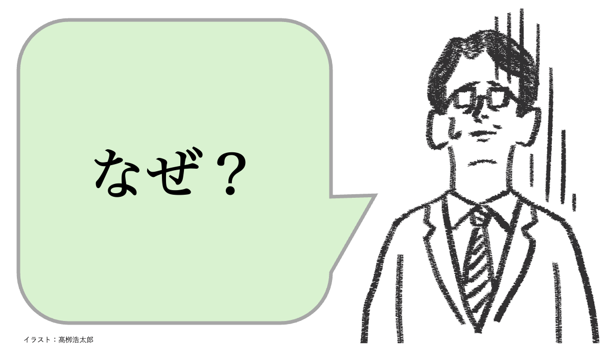 職場で嫌われる人は「なぜ?」と聞く。好かれる人はどうする?