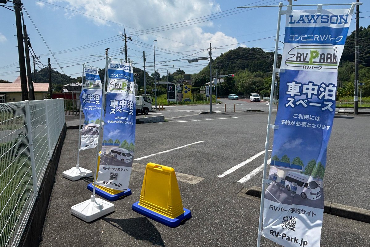 ローソン一宮東浪見店の、車中泊できる駐車場の2枠