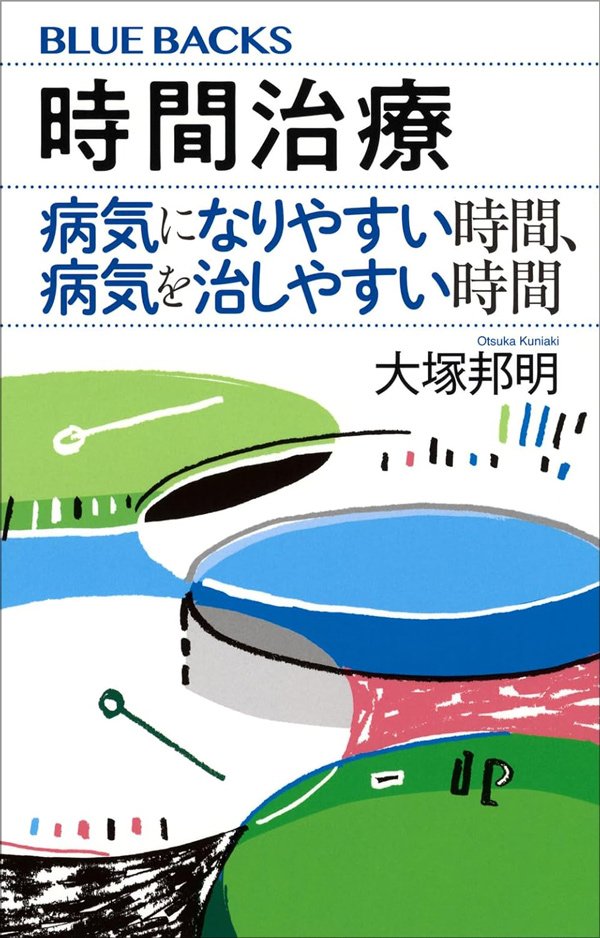 心筋梗塞や脳卒中が多い「魔の時間帯」とは?血液ドロドロの人は“12時間の生活リズム”に気を付けて!