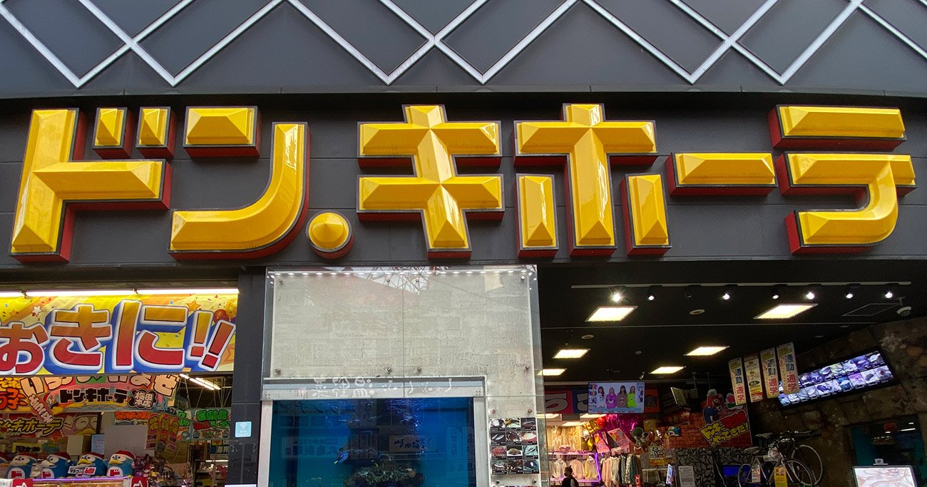 ドンキホーテ