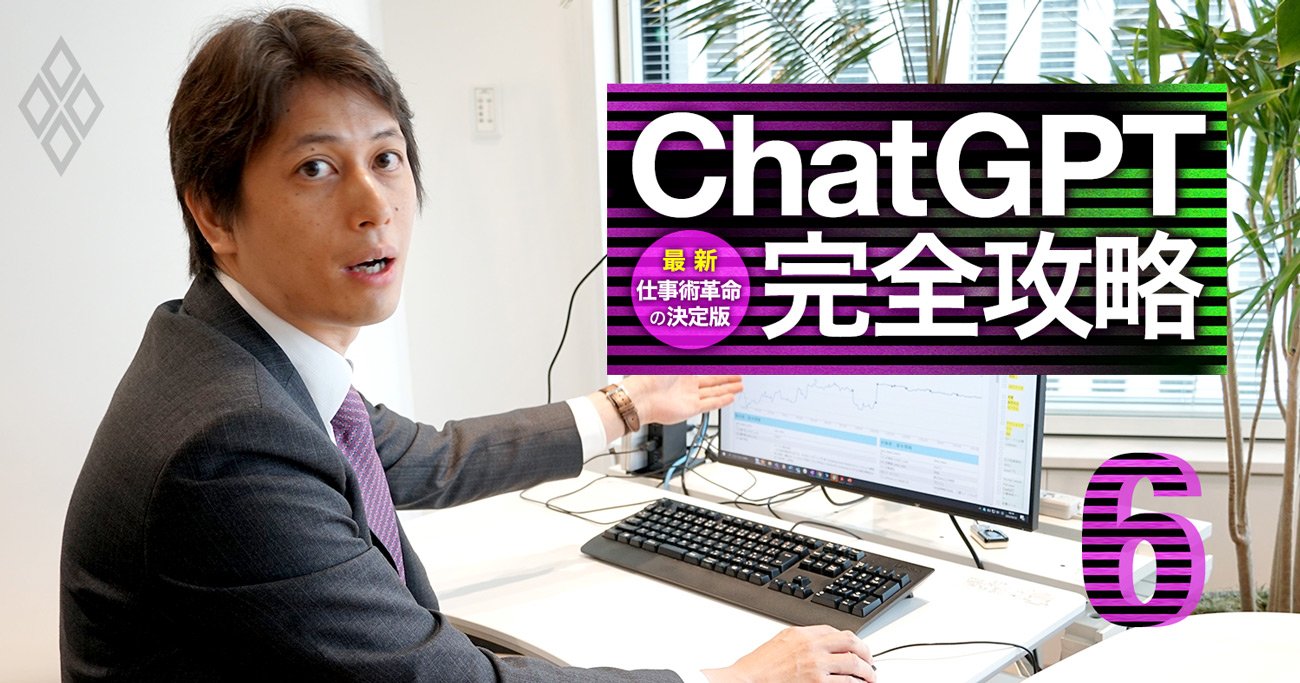 ChatGPTに法曹界震撼！大手法律事務所が生き残りを懸けてビジネス大転換に挑む「危機感」