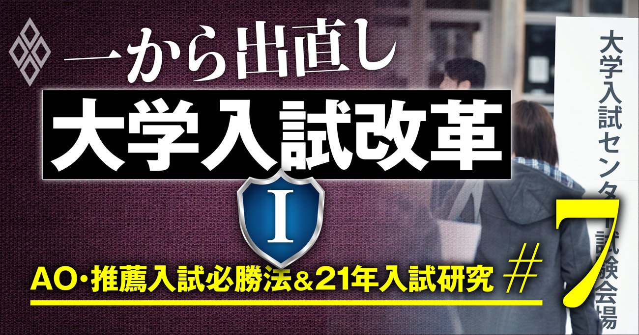 大学入試改革が迷走しても「英語4技能試験・記述式問題」は増える理由