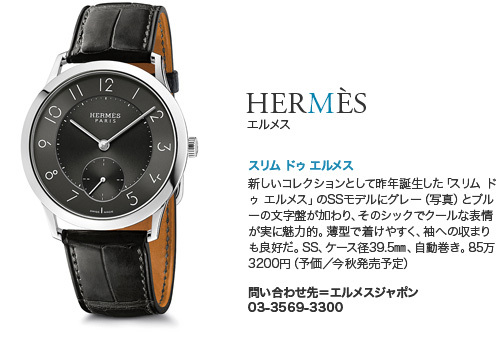 HERMÈS エルメス
