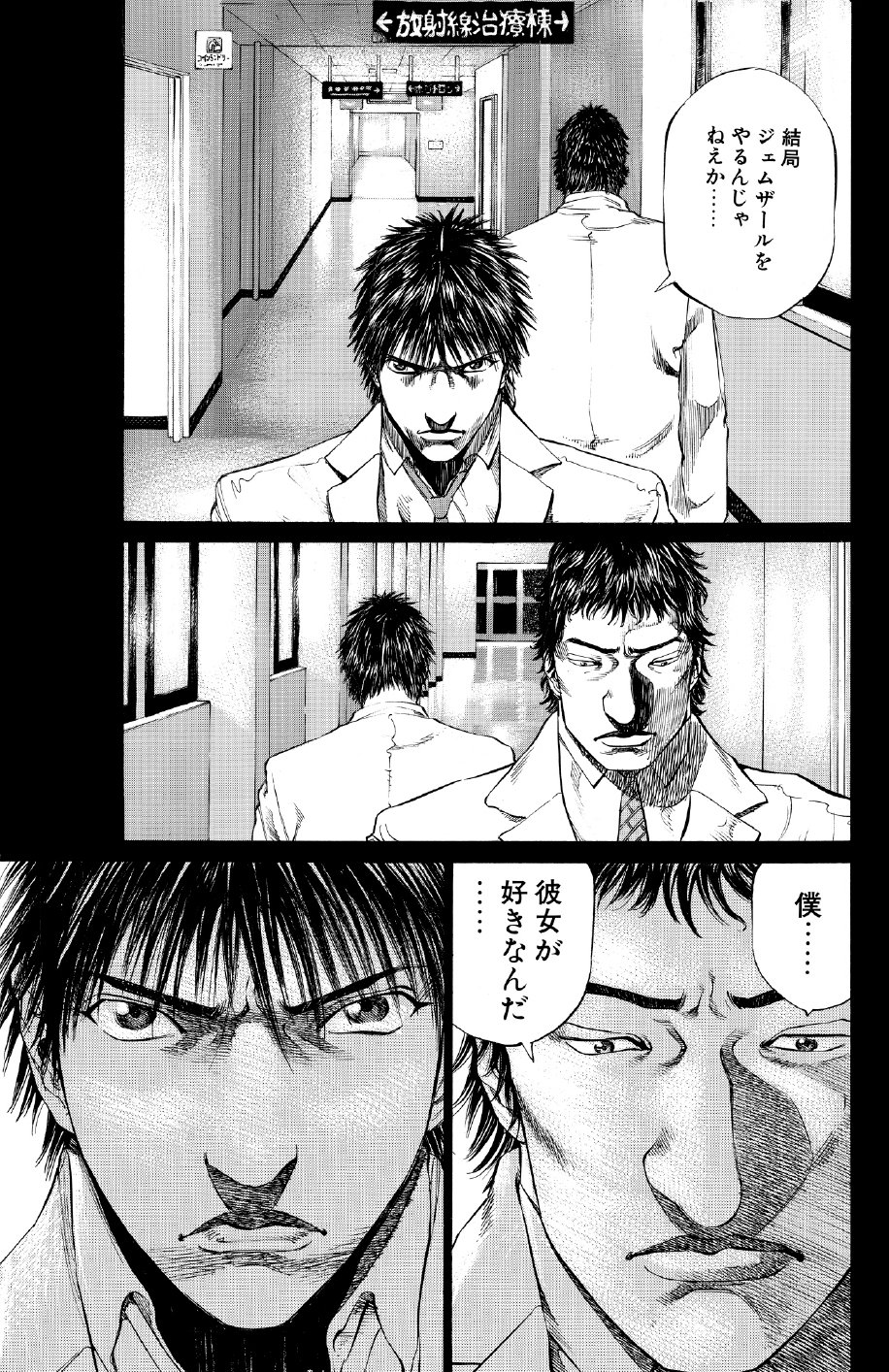 ブラックジャックによろしく　佐藤秀峰