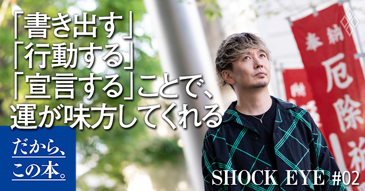 負の連鎖を断ち、強運になるために必要な3つのこと