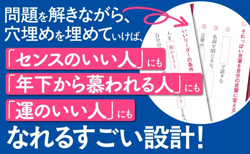 自分の言葉で話せるようになりましょう。