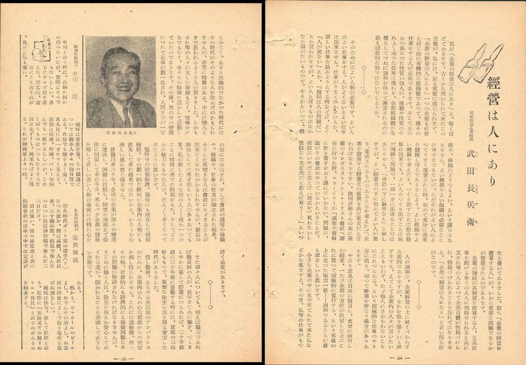 週刊ダイヤモンド