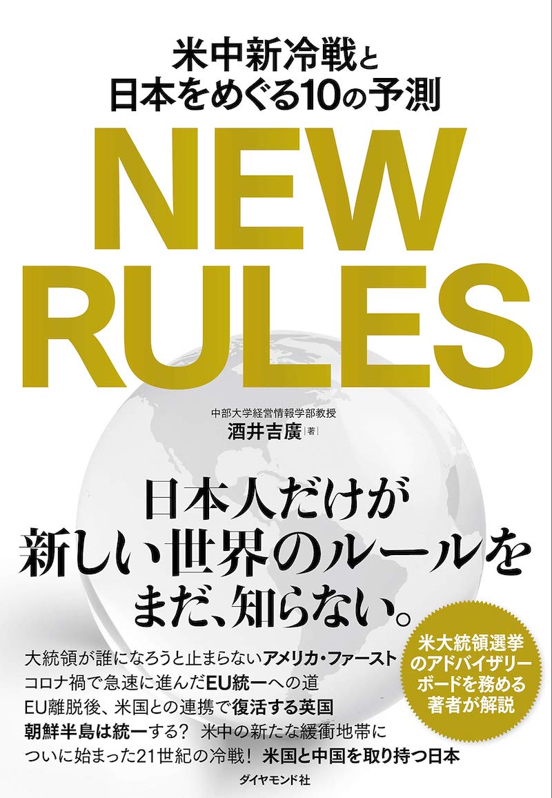 バイデン候補に強烈な追い風?民主社会主義が米国人を魅了するワケ