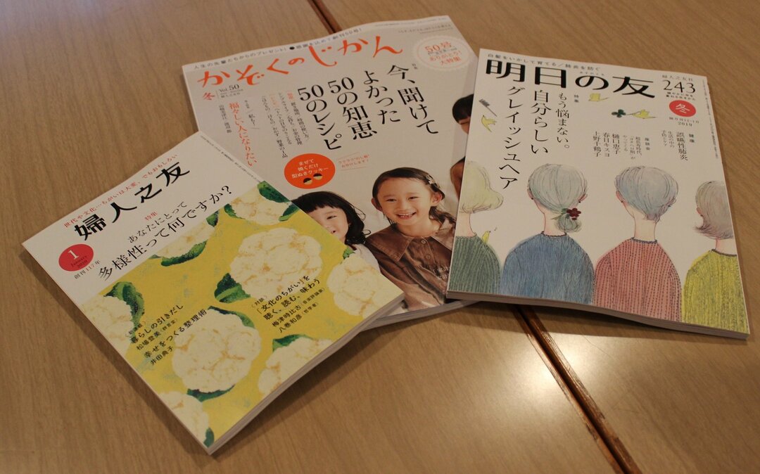 独自の「家計簿」「座談会」を発案し、学校もつくった!?創業117年の老舗出版社を支える「コミュニティ」の力