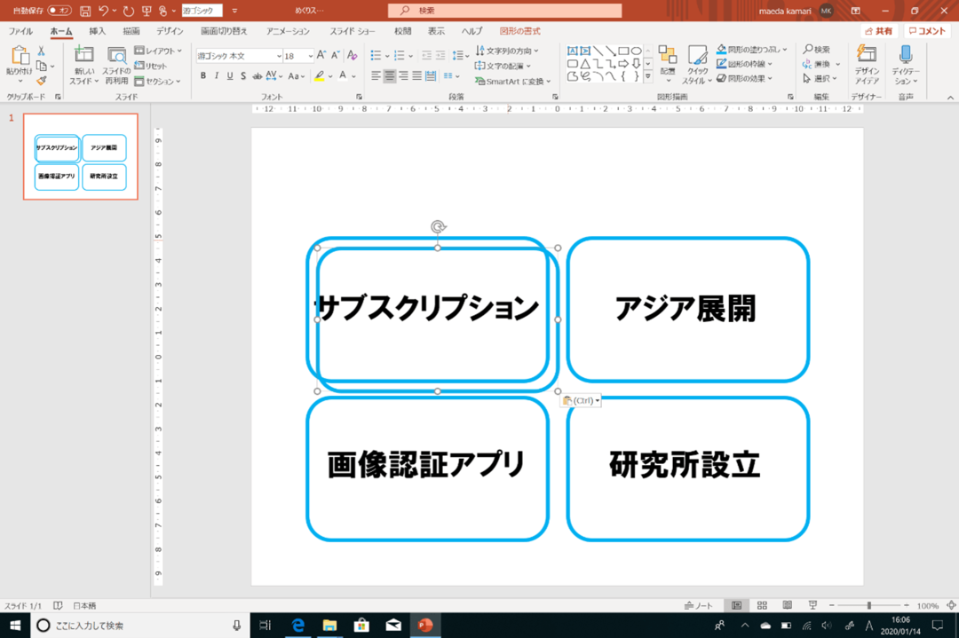 パワーポイント仕事術 できる人は知っている 聞き手の注意を引きつける アニメーション のワザ パワーポイント最速仕事術 ダイヤモンド オンライン