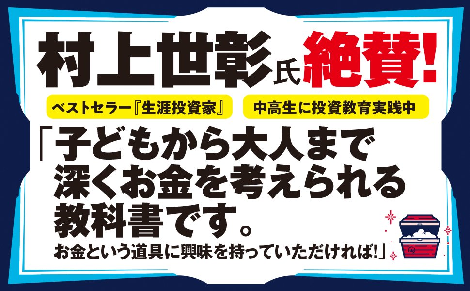 1万円を1億円にする方法 6歳で起業 13歳で億万長者 になった秘密を こっそり教えるね 13歳からの億万長者入門 ダイヤモンド オンライン