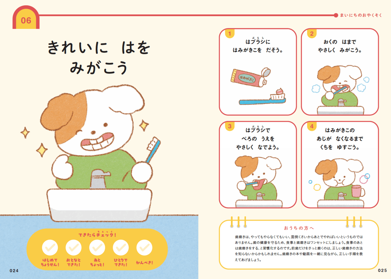 「何度言っても子どもが動かないのはなぜ？」→専門家が指摘した親の“勘違い”とは