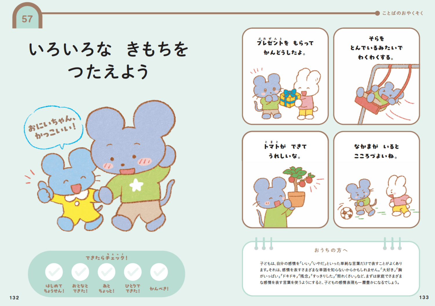 【要注意】「品のなさ」が一瞬で伝わる口ぐせ・ワースト1