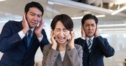 転職先で絶対に嫌われる「出羽守（でわのかみ）」とは？アンラーニングが活躍のカギ