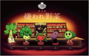セロリとゴーヤが『嫌われる勇気』を読んだら
