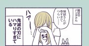 【マンガ】1万人を接客した美容部員がやってみた！「ガチで落ちないマスカラ」大検証