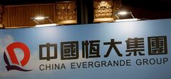 中国恒大の巨額債務、ついにツケを払う時