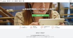 多種多様なオンライン習い事を探せる「カフェトーク」。日本だけでなく世界中の講師を見つけることができる。