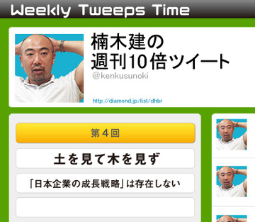土を見て木を見ず「日本企業の成長戦略」は存在しない