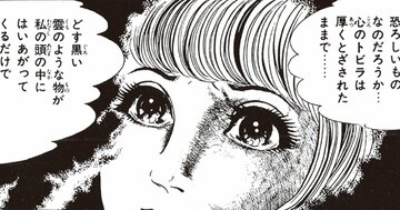 「少年誌でよくこれを描かせてもらった」楳図かずおが振り返る漫画『おろち』の第7話