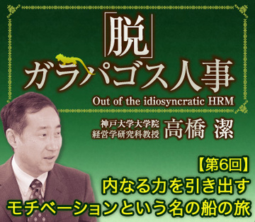 内なる力を引き出すモチベーションという名の船の旅