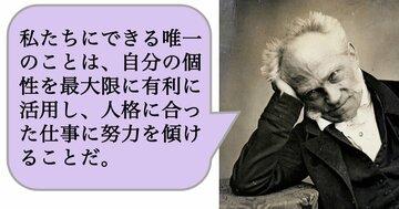 私たちにできる唯一のことは、自分の個性を最大限に有利に活用し、人格に合った仕事に努力を傾けることだ。