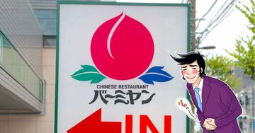 こりゃ毎回頼んじゃうよ…！バーミヤンの“439円デザート”幸福感がスゴいんです！「めちゃおいしかった！」「通年売って」