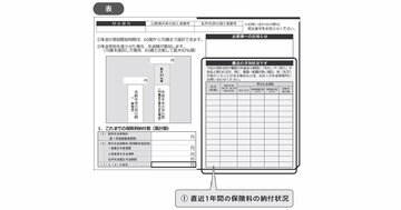 50代前半の「ねんきん定期便」の年金見込み額は、あてにならない?【書籍オンライン編集部セレクション】