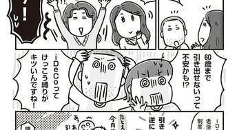 iDeCoには、加入する→拠出する→運用する→給付の4ステップがある