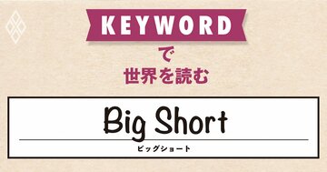 リーマンショックを予測した空売り投資家、「テスラ株は滑稽なほどに割高」