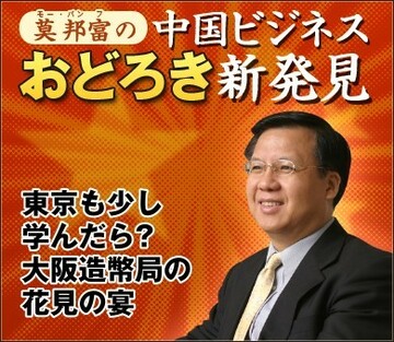 東京も少し学んだら?大阪造幣局の花見の宴