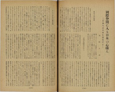 「ダイヤモンド」1951年3月臨時増刊